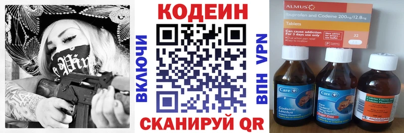 MEGA ссылки  Пенза  Кодеиновый сироп Lean напиток Lean (лин) 