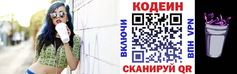 Кодеиновый сироп Lean напиток Lean (лин) Пенза