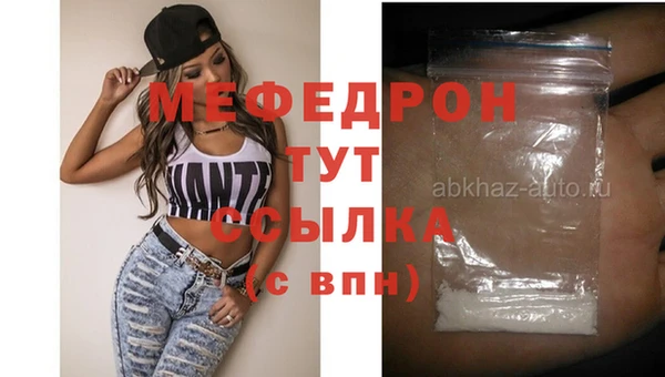 мяу мяу кристалл Богородицк