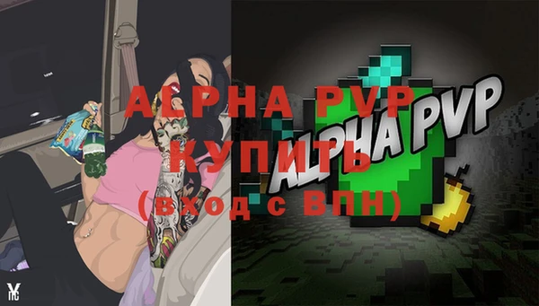 мяу мяу кристалл Богородицк