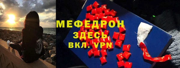 мяу мяу кристалл Богородицк
