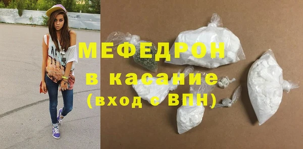 мяу мяу кристалл Богородицк