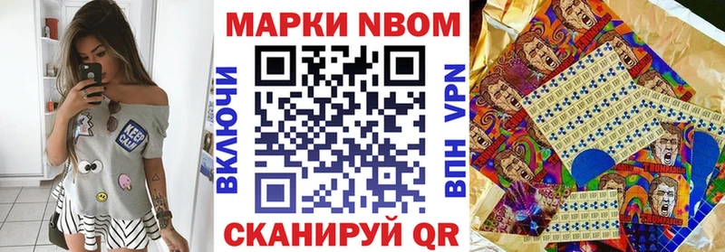 Марки NBOMe 1,8мг  Пенза 